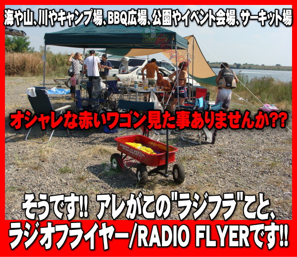 ラジオフライヤー #1800 radio flyer ビックレッドクラシックATW 販売