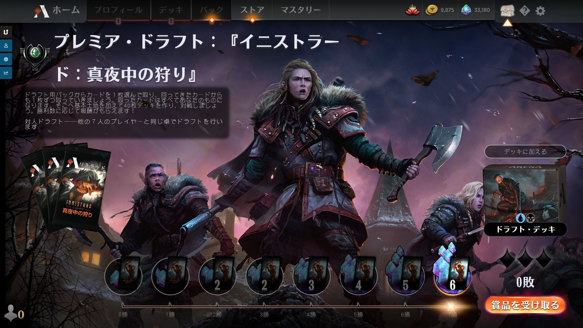 イニストラード真夜中の狩り：ドラフト攻略】青黒最強環境の特徴