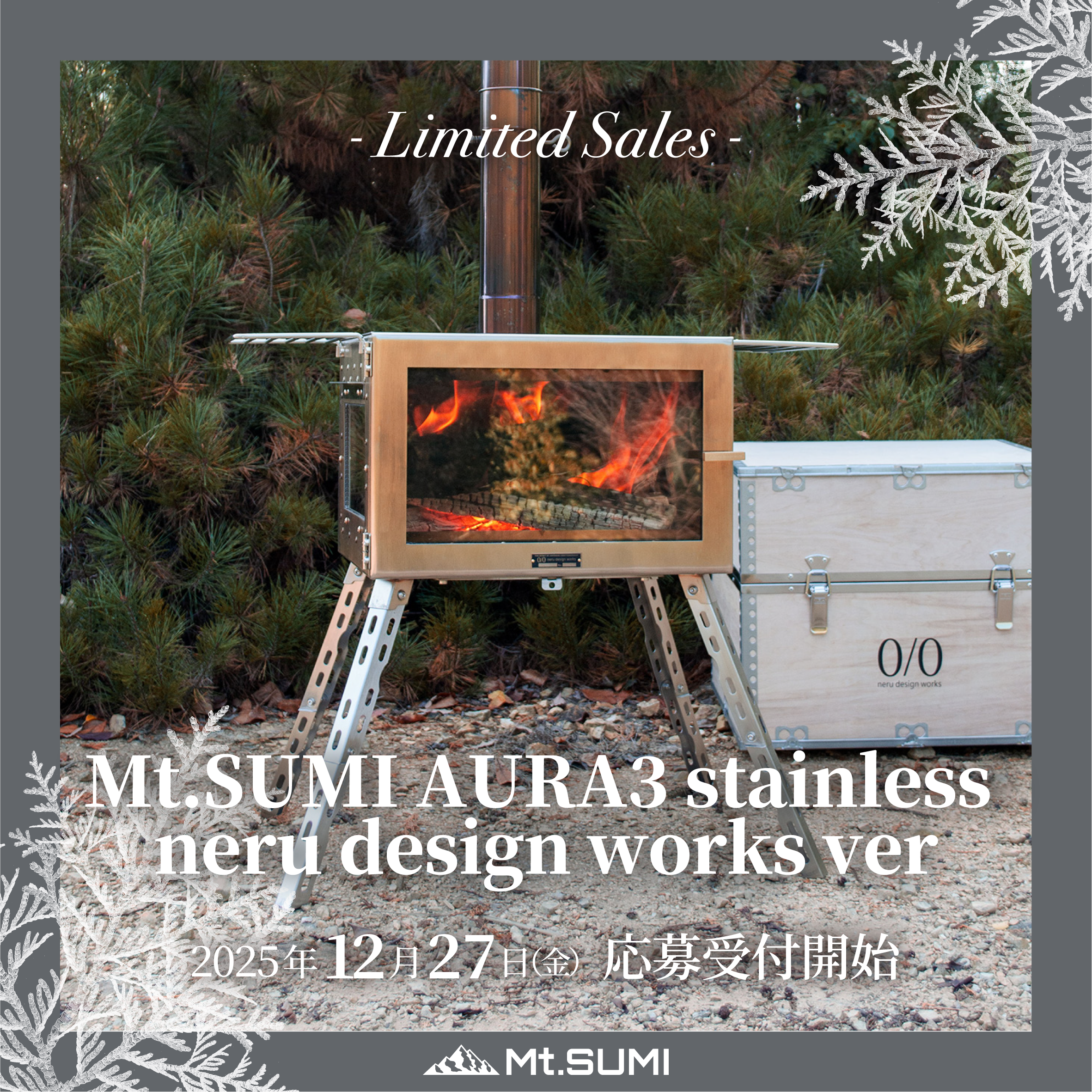 特別販売】薪ストーブ「Mt.SUMI AURA 3 stainless neru design works