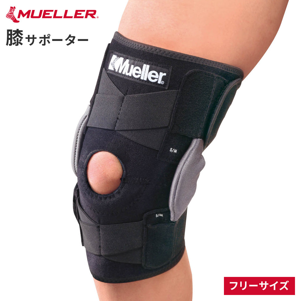 アジャスタブル ヒンジド ニーブレイス – Mueller Japan