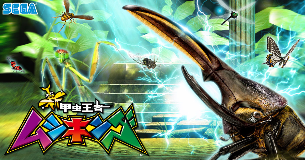 2人でたいせん」でヘルクレスオオカブトがゲットできるチャンス