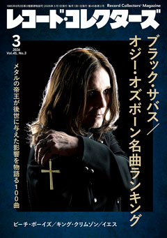 株式会社ミュージック・マガジン