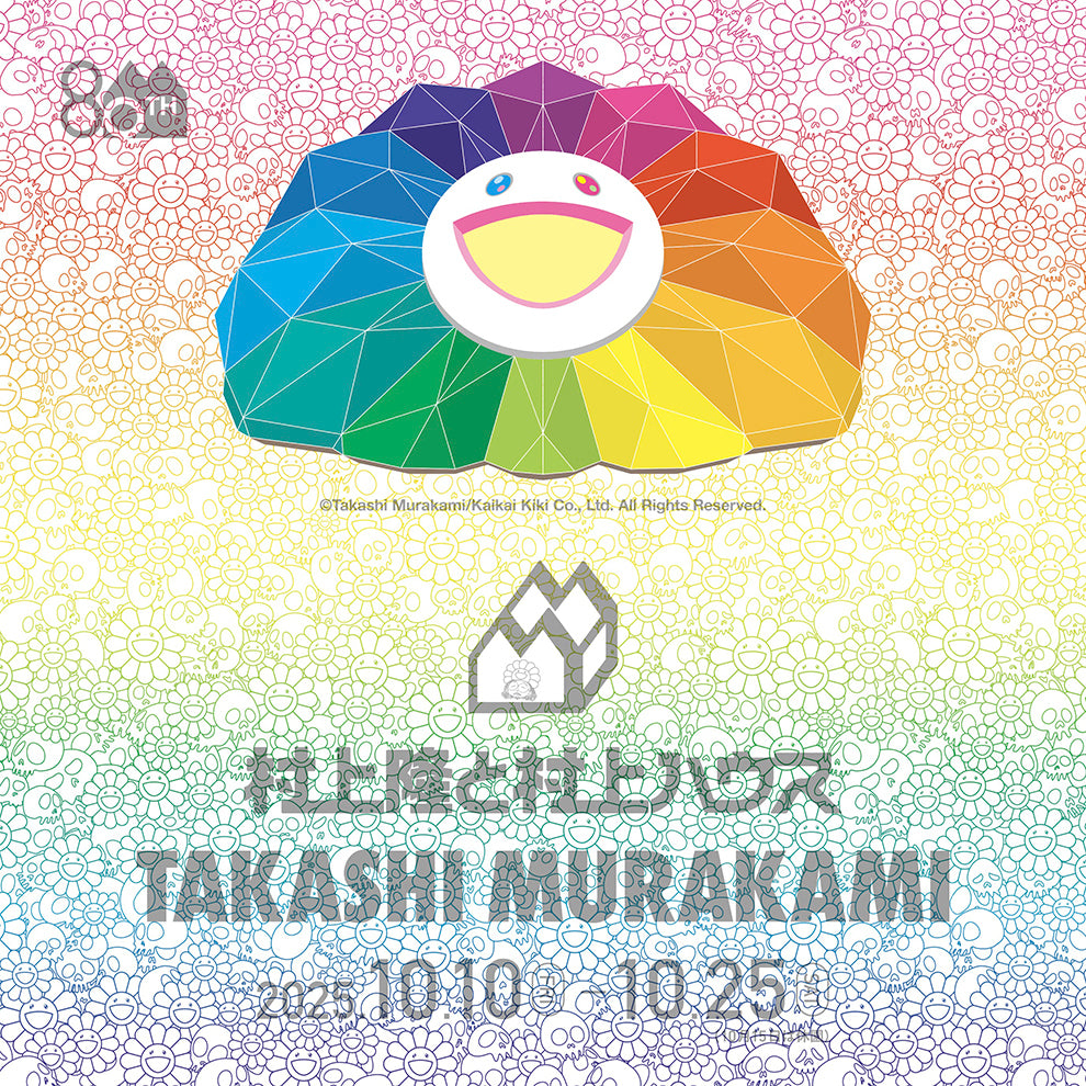 Casa BRUTUS特別展示「村上隆と村上ハウス」（10/10～17）｜マガジン