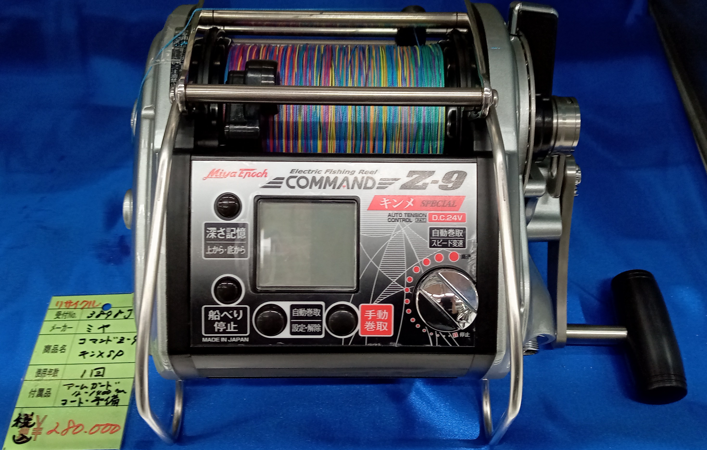 ミヤマエ コマンド Zー9 キンメ スペシャル 中古品 | 釣り具のマルハン