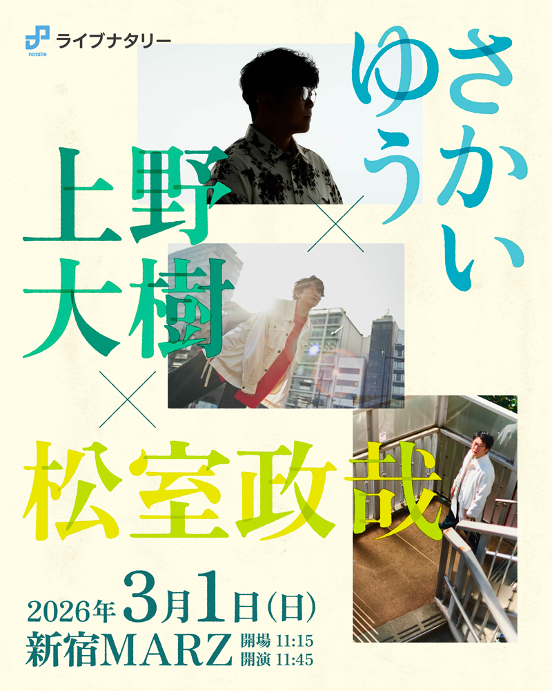 NEWS ー 松室政哉 official Website