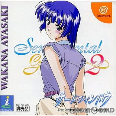 中古即納】[DC](予約特典単品)センチメンタルグラフティ2 サード