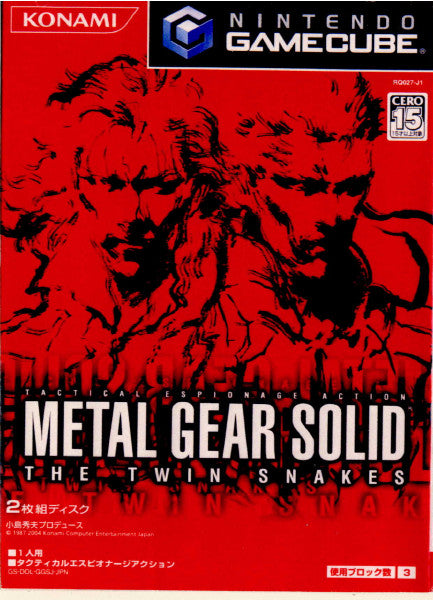 GC]メタルギアソリッド ザ・ツインスネークス(METAL GEAR SOLID THE