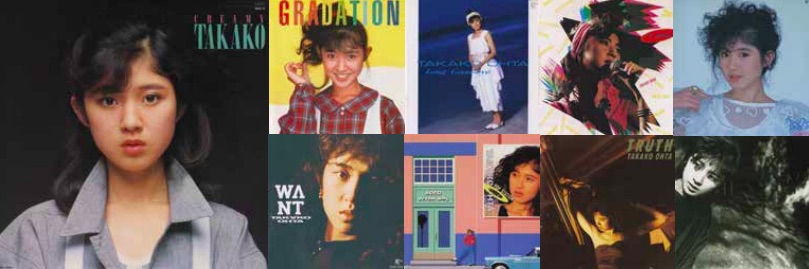 芽瑠璃堂 ＞ 太田貴子、徳間ジャパン時代の全音源＆全映像を収録した