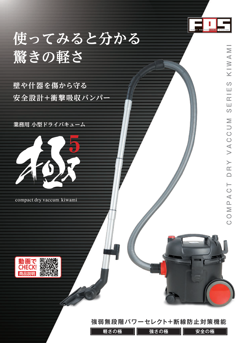 厳選クリーニングプロショップ 清掃資機材・清掃用品・洗剤販売【株式