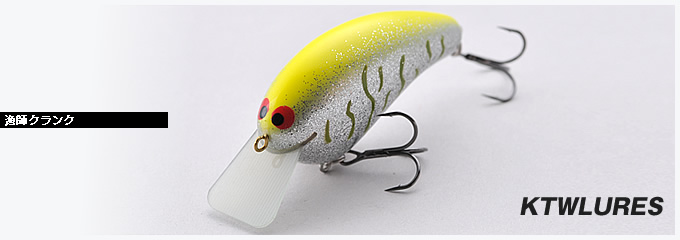 漁師クランク The Ryoshi Crank | mibro［ミブロ］