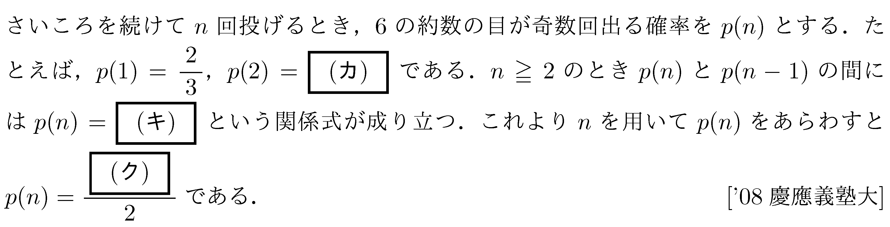 大学入試数学の問題