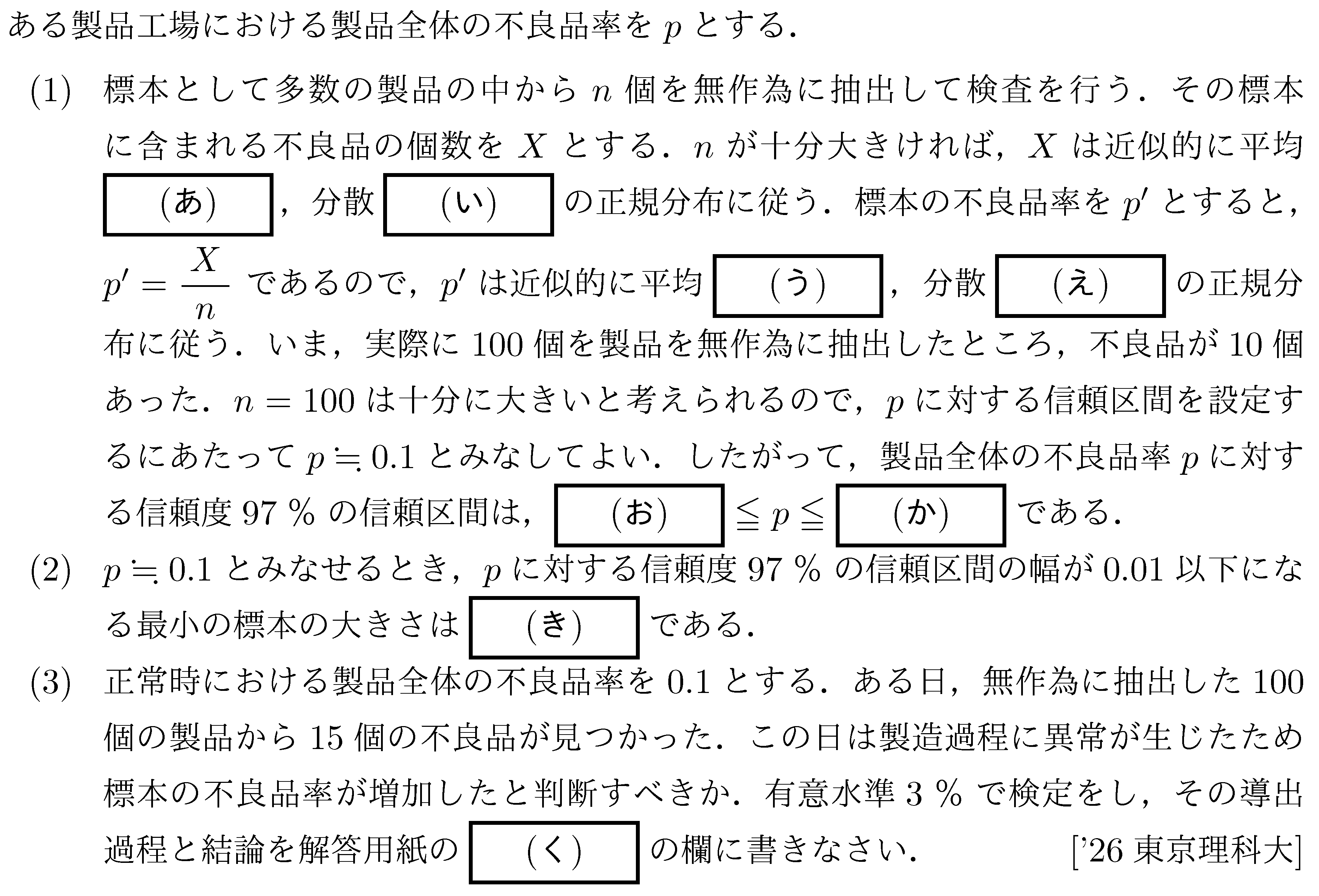 大学入試数学の問題