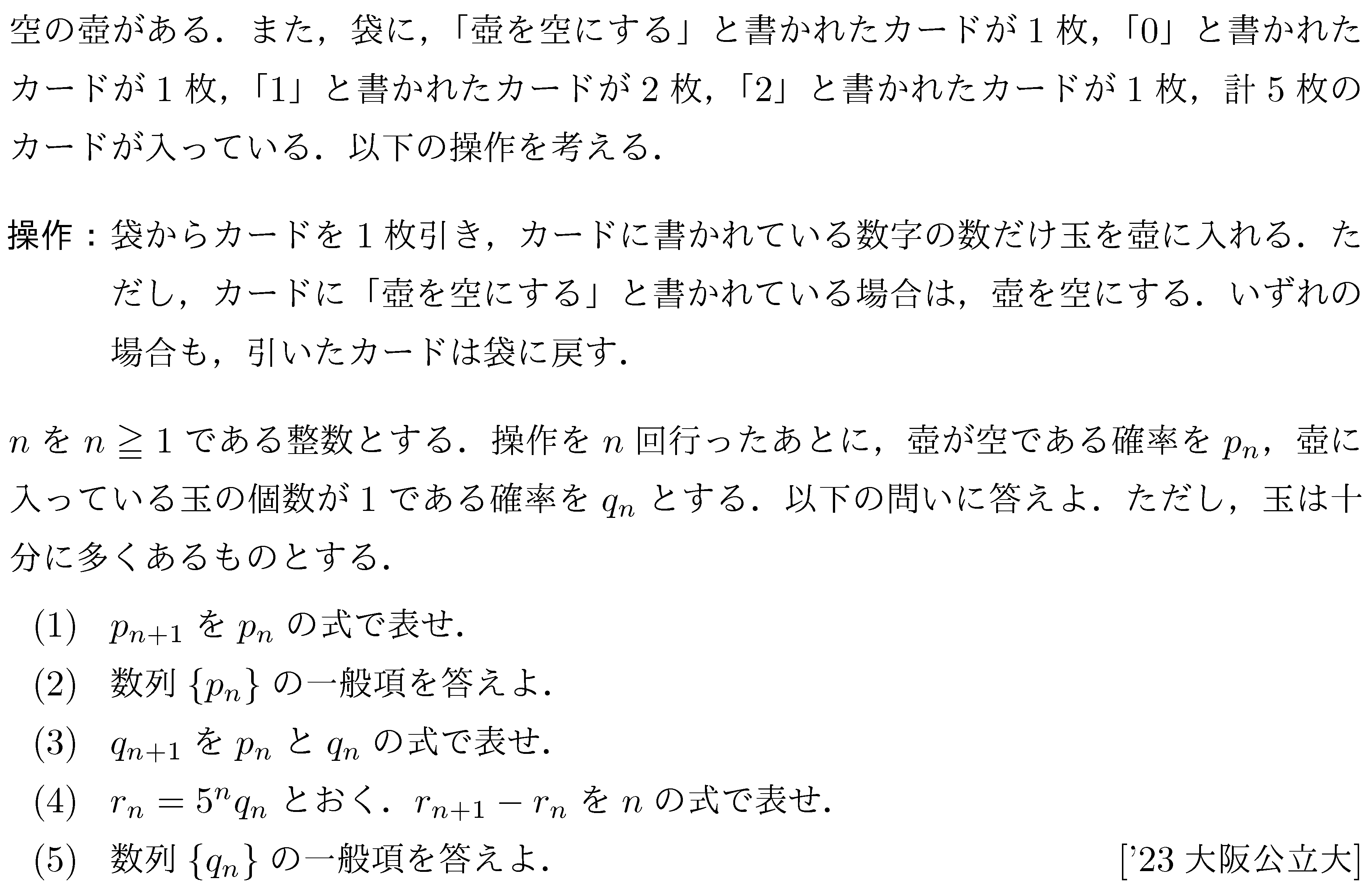 大学入試数学の問題