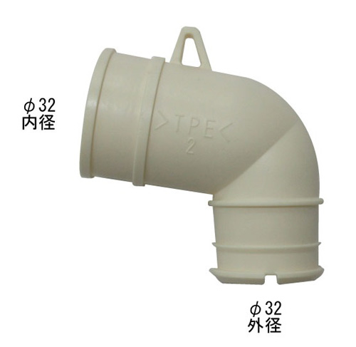 ミヤコ株式会社 / 洗濯機パン用エルボセット