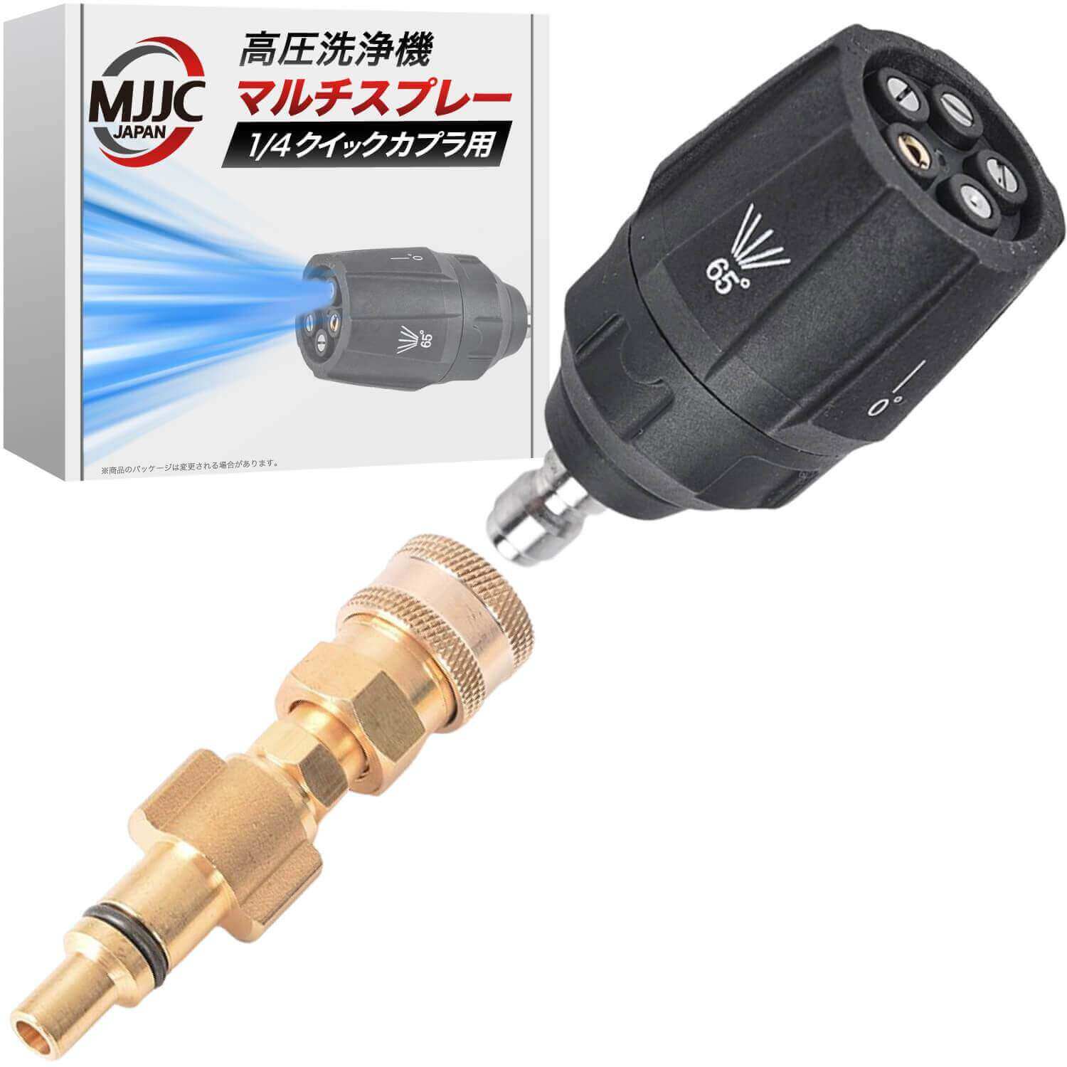 5段階調節オールインワンスプレー＋各社高圧洗浄機用ガンアダプター