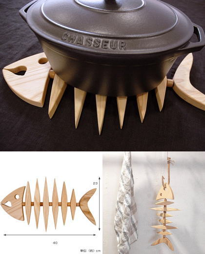 鍋敷き 北欧らしくて可愛いお魚の骨モチーフ: 大人のお洒落情報 0107