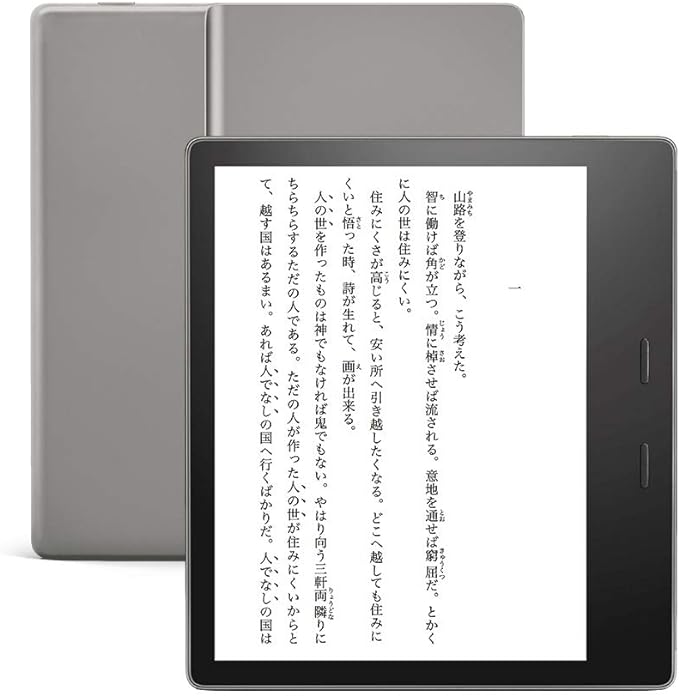 最新】Kindle Paperwhite 第11世代 と Kindle Oasis 第10世代 電子書籍