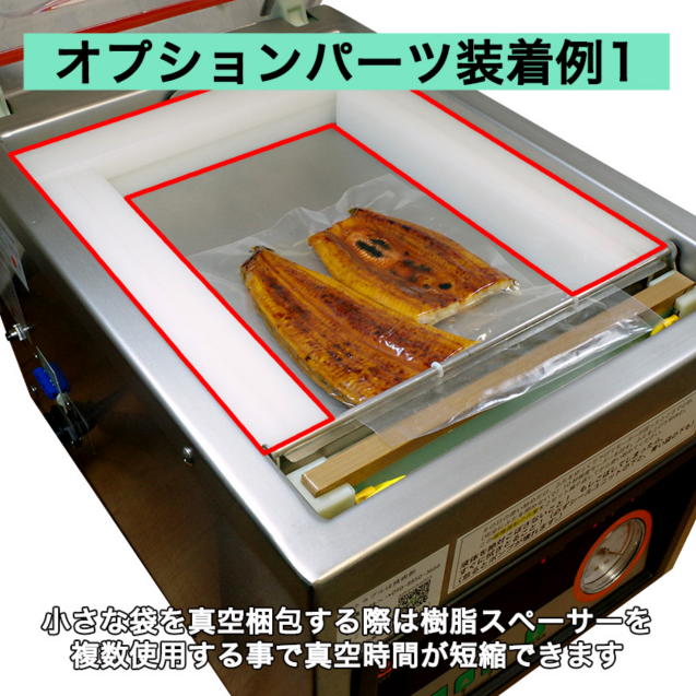 真空包装機 SUZ-260PD - MOPACK.JP 真空包装機、卓上シーラーならモパック