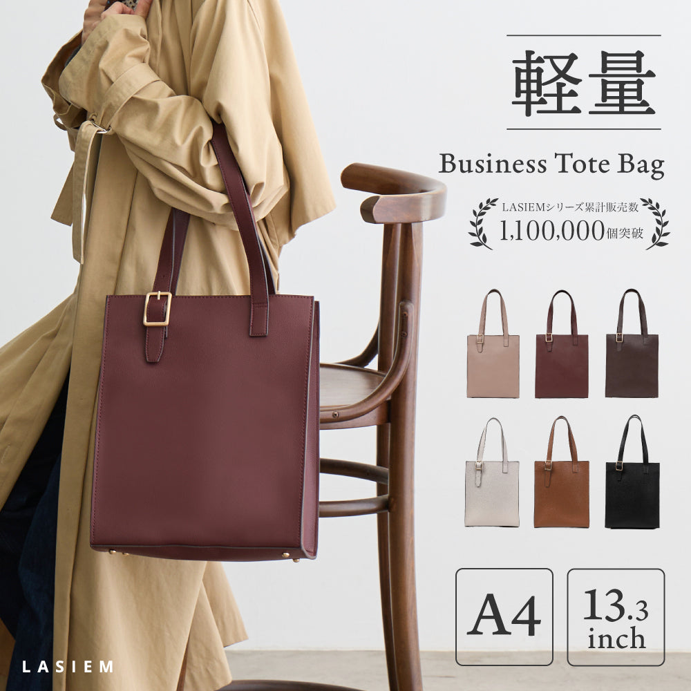 縦型レザートートバッグ – LASIEM（ラシエム）公式ストア
