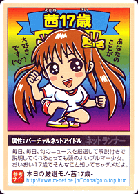 ねとらん者／第1弾カード画像リスト