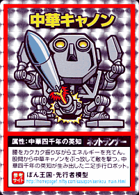 ねとらん者／第1弾カード画像リスト