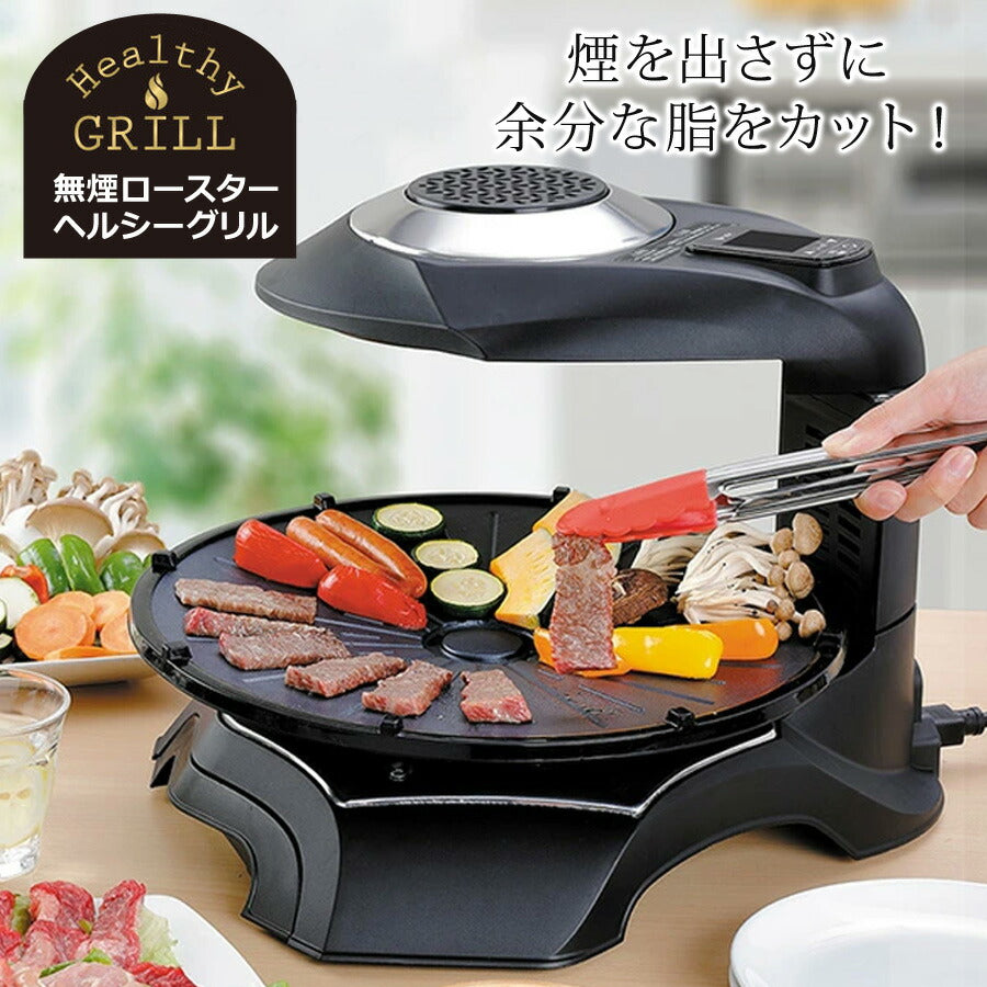 無煙ロースター 煙の出ない ホットプレート 焼肉 焼肉プレート 回転