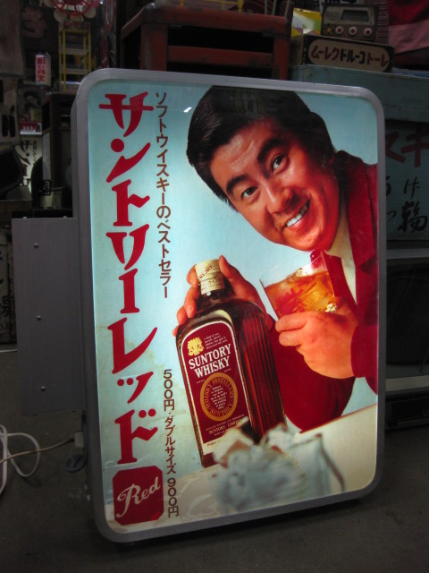 sd0112 サントリーレッド電飾看板 【電飾看板コーナー】