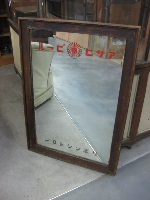 sr0446 戦前＊アサヒビール リボンシトロン鏡 【昭和レトロ百貨店】