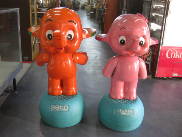 sr0741 佐藤製薬サトちゃんサトコちゃん 【昭和レトロ百貨店】