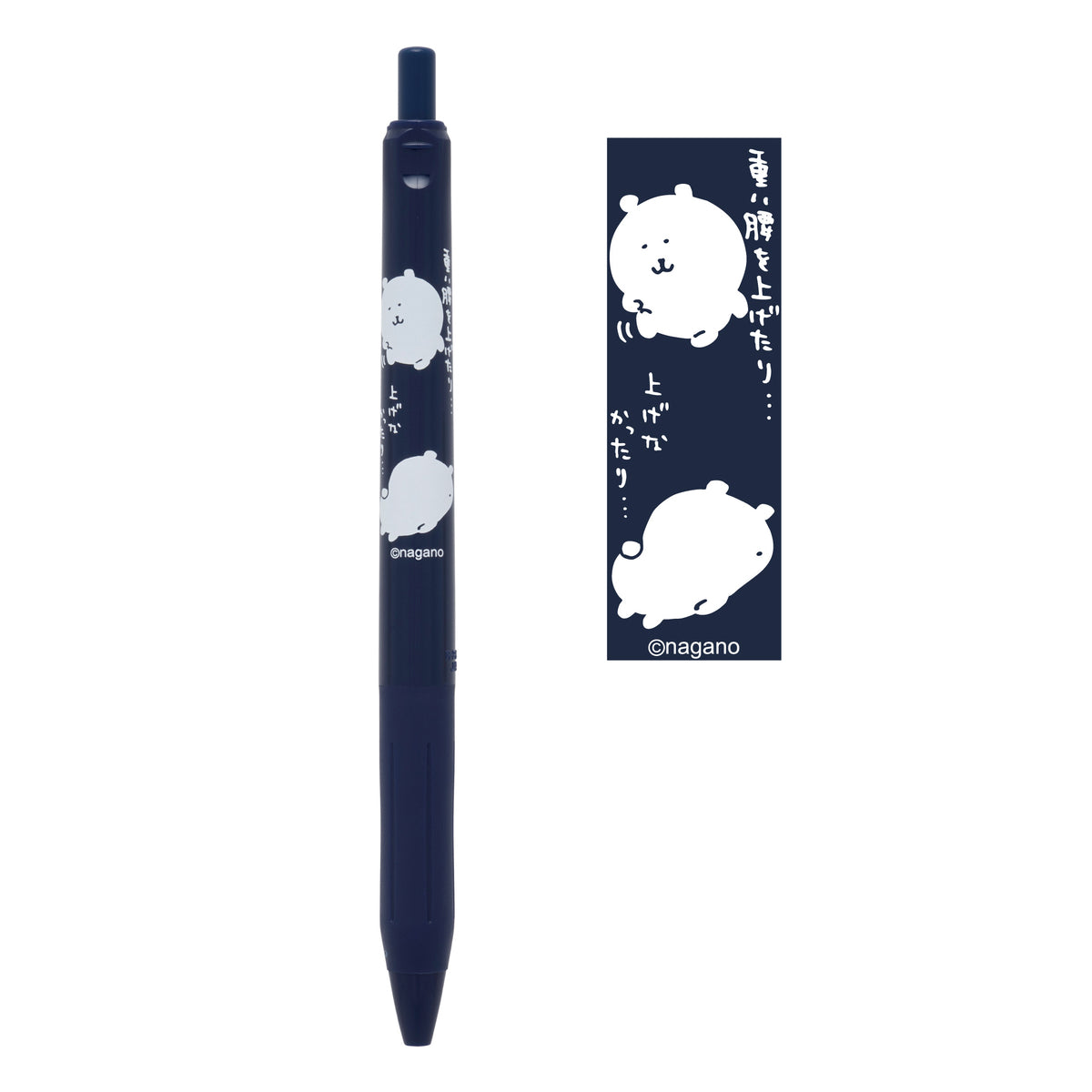 ナガノキャラクターズ サラサクリップ（ダークブルー） | ナガノ