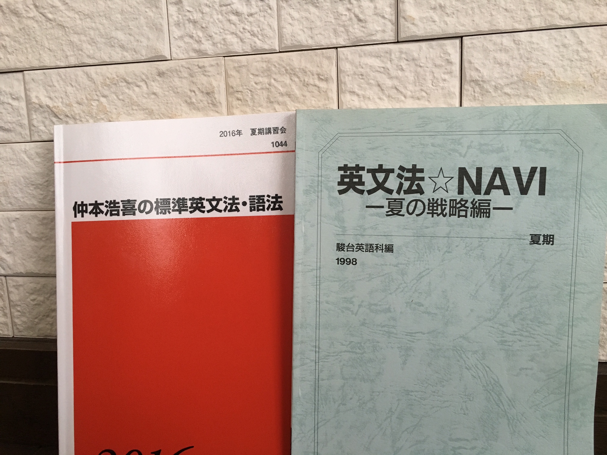英文法は夏に仕上げよう！ 夏期 ENGLISH NAVI & 倶楽部 « 英語講師