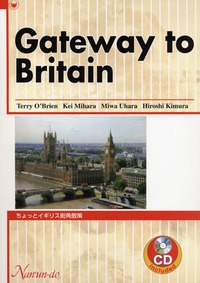 Gateway to Britain - 株式会社 南雲堂 研究書、大学向け教科書、小説