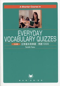 A Shorter Course in Everyday Vocabulary Quizzes - 株式会社 南雲堂