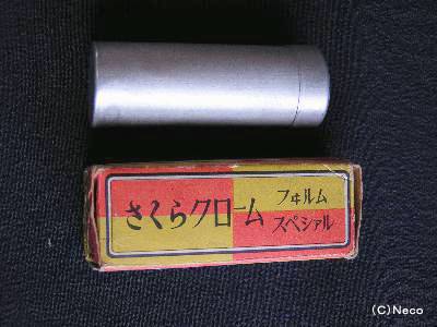 サクラフィルム