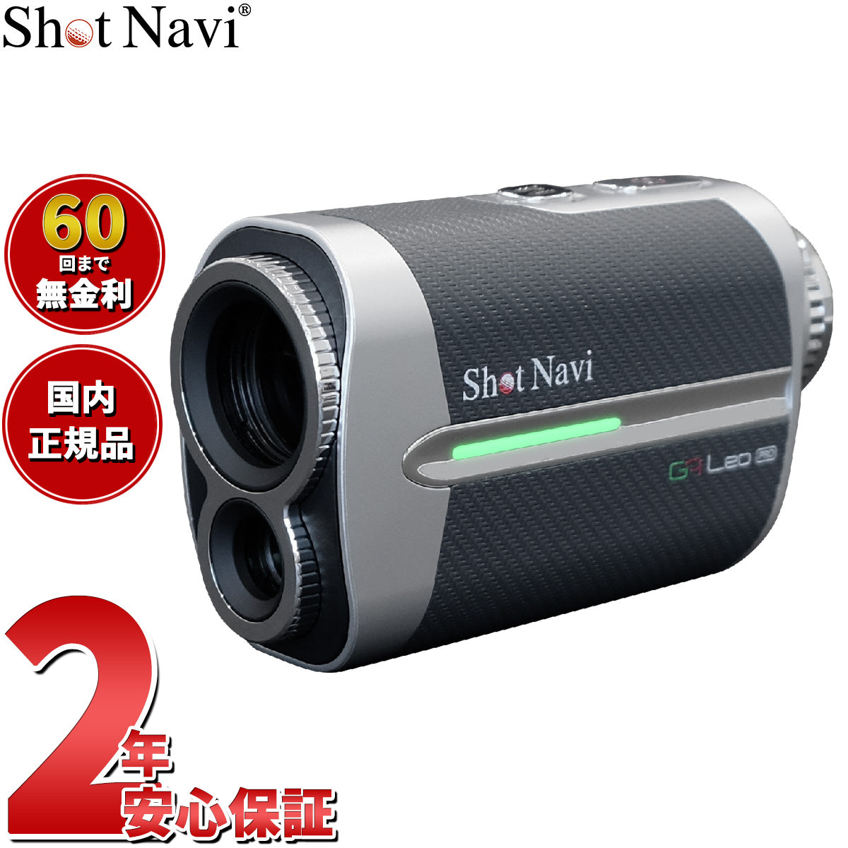 ショットナビ Shot Navi Voice Laser GR Leo PRO ボイスレーザー GR