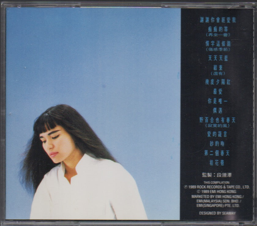 Pre-owned] Michelle Pan Yue Yun / 潘越雲- 精選專輯(Out Of Print