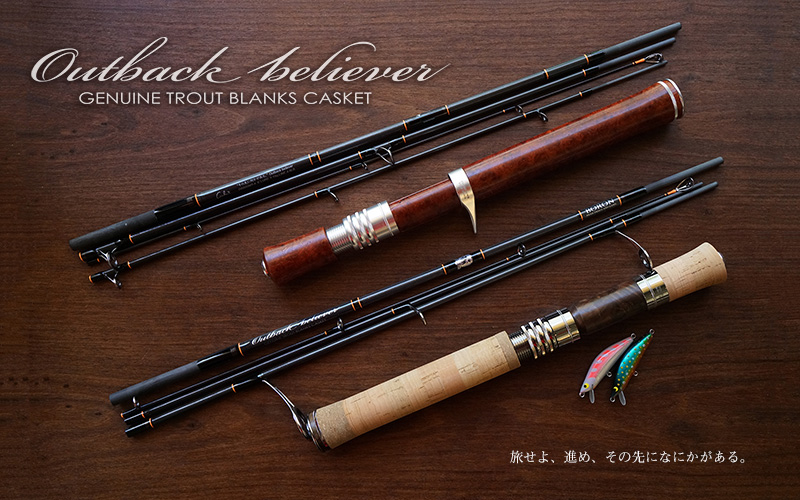 アウトバックビリーバーの説明｜ニュース（総合ブログ） ｜Casket