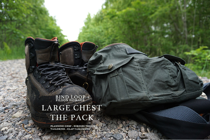 ルイノスヒューチェンおよびチェストパック再販受付（時間予告