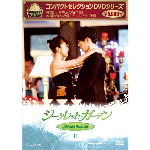 コンパクトセレクション シークレット・ガーデン DVD-BOX 2 全5枚 -NHK