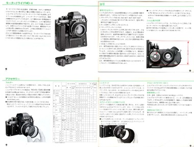 ニコンF3の使い方 「使用説明書 応用編」: ニコンカメラの小(古)ネタ