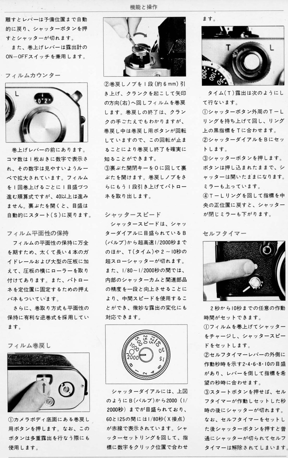 ニコンF2フォトミック 機能と操作（使い方）: ニコンカメラの小(古)ネタ