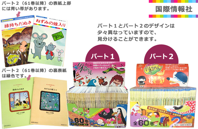 まんが日本昔ばなし〜データベース〜 - まんが日本昔ばなしの絵本60巻