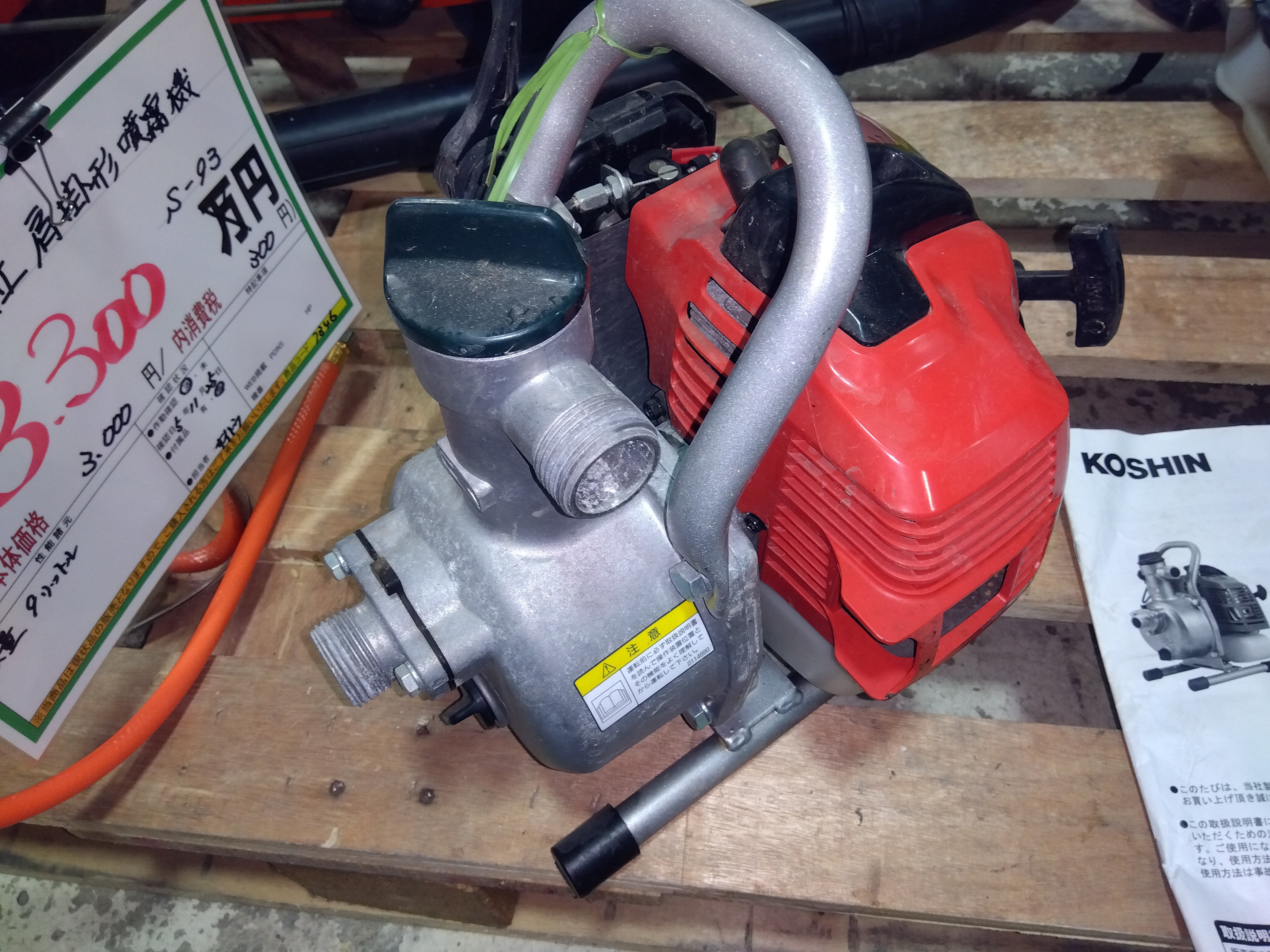 工進 中古エンジンポンプ KM-25S – 農キング