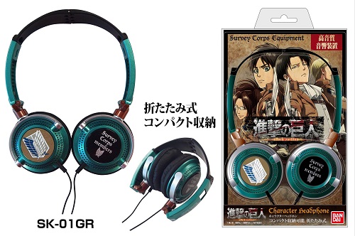 調査兵団の装備品”で壁外活動が捗る！「進撃の巨人」ヘッドホンや充電