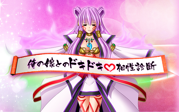 スペシャル | 戦国乙女ポータルサイト