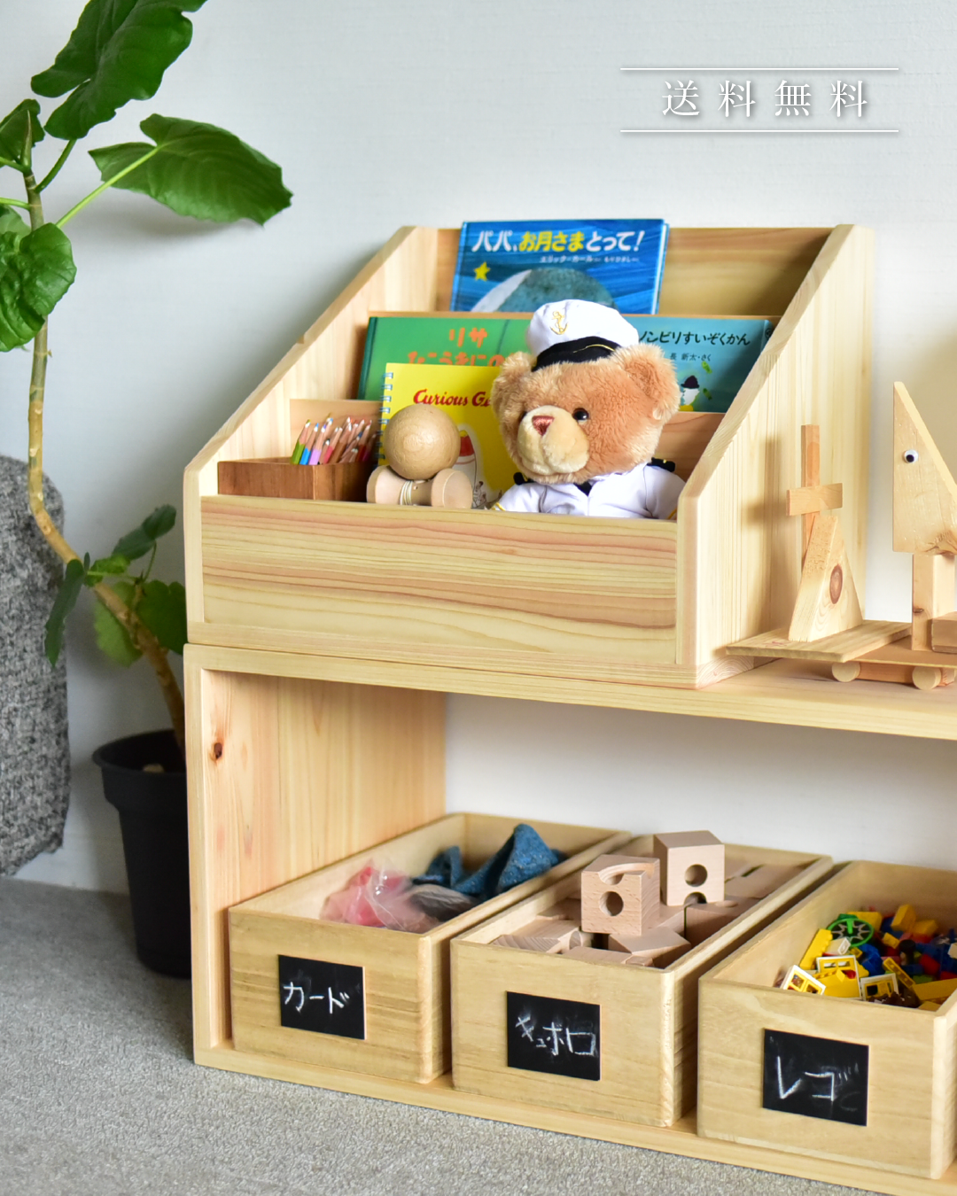 絵本ラック／ハーフ – OURHOME