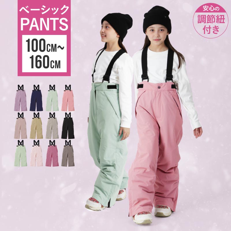 スノーボードウェア キッズ パンツ単品 ジュニア スキーウェア 中綿