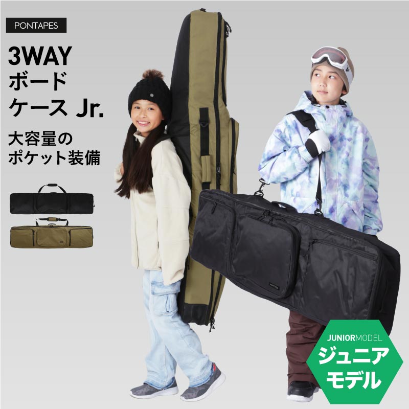 確認用スノボーバック