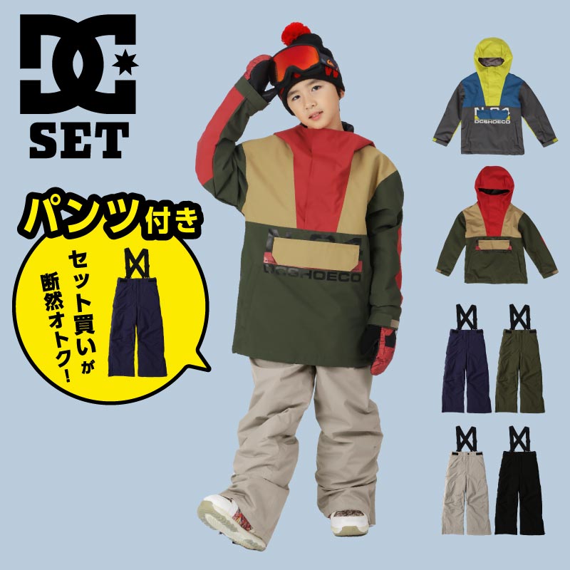 クリアランスセール］スノーボード キッズ 上下セット スキーウェア