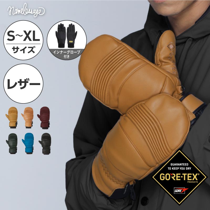 在庫限り】メンズ レディース ミトン スノーグローブ GORE-TEX